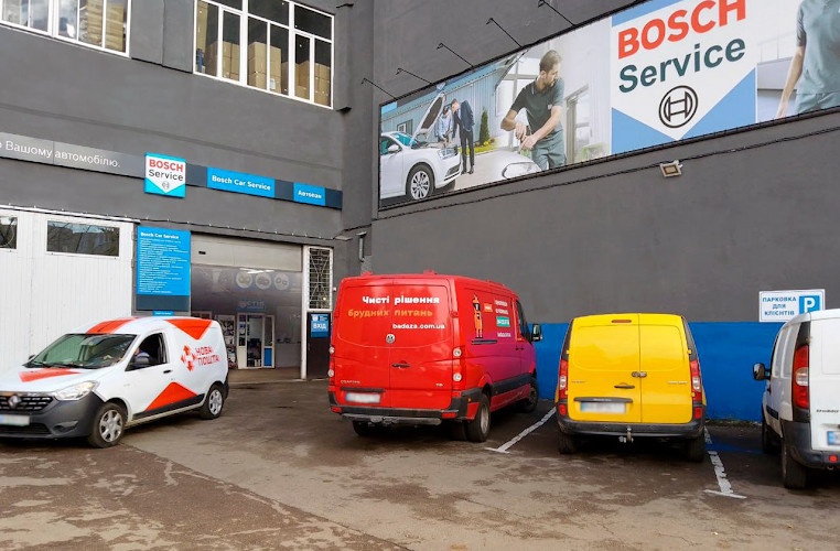 Бош Авто Сервіс Автопан Київ, проспект Академіка Корольова, 11/1