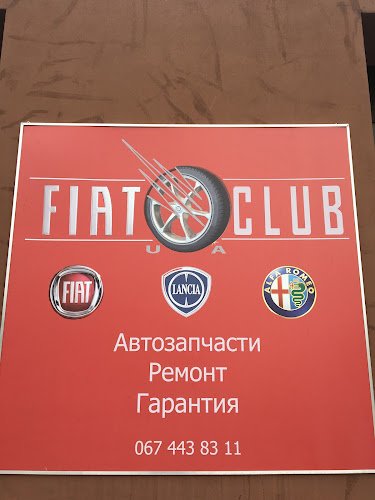 ФІАТ-Клуб, вулиця Плодова, 1, Київ