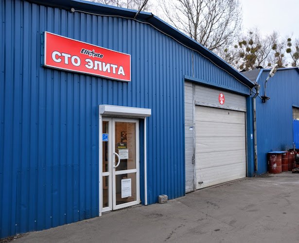 Еліта, вулиця Героїв Космосу, 2Б, Київ